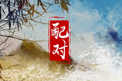 男兔和女龙其实非常配 龙兔相害的婚姻详情