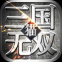猫三国无双安装