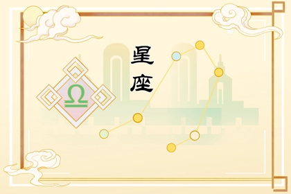 有钱了会对老婆更好的星座男 宠溺老婆的星座男