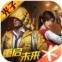 和平精英国际服下载最新版