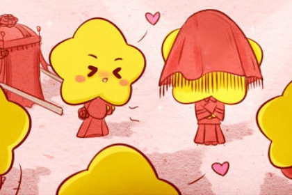 2024年1月1日结婚黄道吉日 元旦嫁娶日子好不好