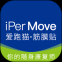 ipermove官方版下载