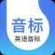 缤纷英语音标手机版下载