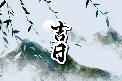 2023年农历腊月初十结婚好吗 今天结婚运势好吗