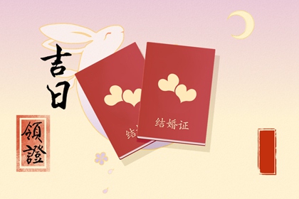 2023年农历腊月十六订婚好吗 今天订婚合适吗