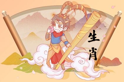 92年属猴人晚婚有多晚 92年属猴人晚年幸福