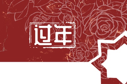 离婚的女人可以在娘家过年吗