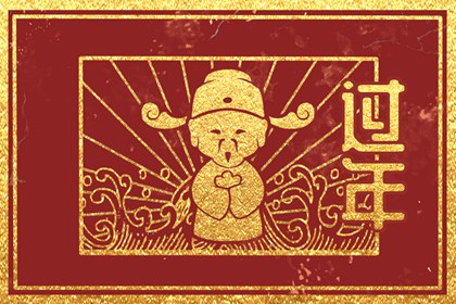 出嫁的闺女在娘家过年有什么忌讳 女儿可以回娘家过年吗