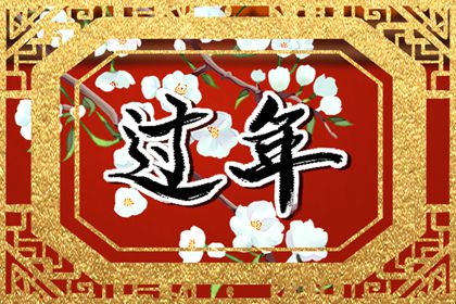 离婚女子过年为什么不能回娘家过年