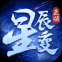 星辰变游戏下载