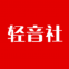 轻音社纯净版无杂音版下载