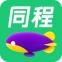 同程旅行手机软件2023版下载