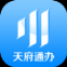 2023四川省天府通办app官方下载