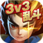 乱斗英雄3V3最新版