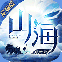 山海异闻录手游下载