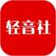 轻音社1.5.5.0版本去广告下载