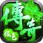 绿色传奇安装