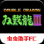 双截龙3修改版手游