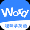 英语消消乐游戏