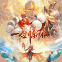 一剑斩仙最新版