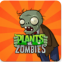 植物大战僵尸杂交版安卓免费版下载