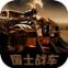 废土战车安卓版下载