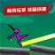 火柴人对决游戏