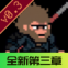 黑神话悟空像素版6.0完整版下载