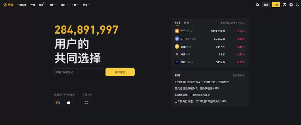 币安Binance官网最新入口 币安官方APP最新版v3.9.1安卓下载 - php中文网