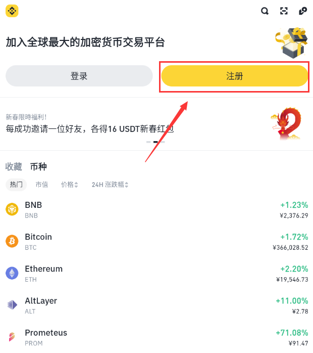 币安苹果版在哪下载 币安苹果版下载教程 - 本站
