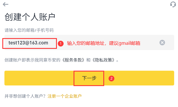 币安苹果版在哪下载 币安苹果版下载教程 - 本站