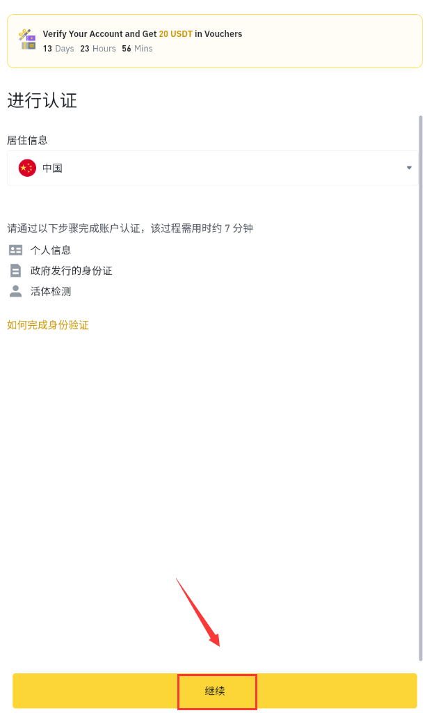币安苹果版在哪下载 币安苹果版下载教程 - 本站