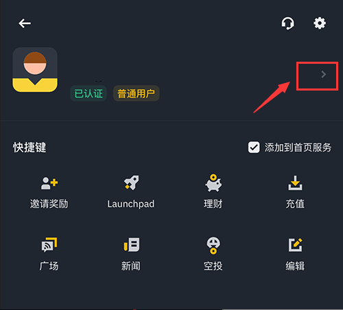 币安苹果版在哪下载 币安苹果版下载教程 - 本站