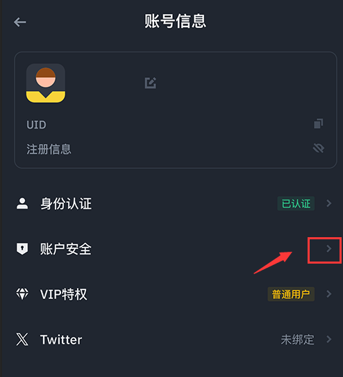 币安苹果版在哪下载 币安苹果版下载教程 - 本站
