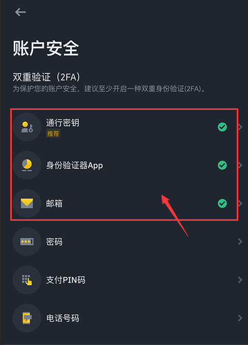 币安苹果版在哪下载 币安苹果版下载教程 - 本站
