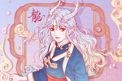 88属龙女命中注定的丈夫 88年属龙女婚姻