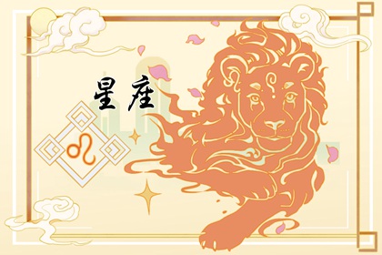 婚后压力最大的星座 结婚后工作和生活最累的星座