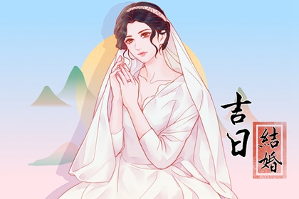 2024年5月23日可以结婚吗 今天是良辰吉日吗
