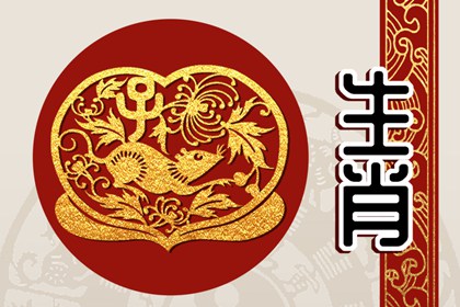 1984的鼠二婚姻在哪年 属鼠人正缘在第二段婚姻吗