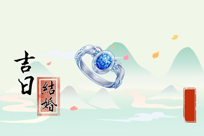 2024年4月18日结婚好吗 适合结婚嫁娶吗
