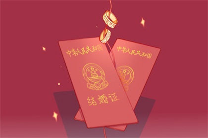 2024年4月29日领结婚证好不好 这天领证寓意好不好