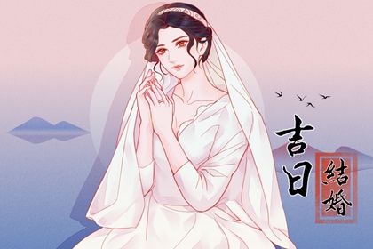 2024年3月24日可以结婚吗 是不是吉祥的日子