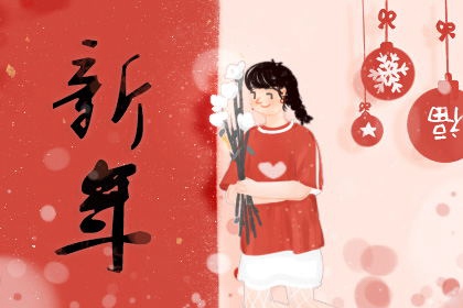 嫁出去的女儿为什么不能回娘家过年