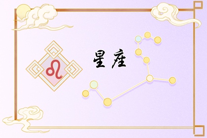 2024年必定结婚的星座男女 什么星座2024一定结婚