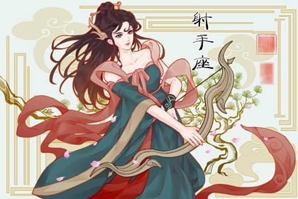 2024年遇正缘的星座射手 射手座的真爱星座