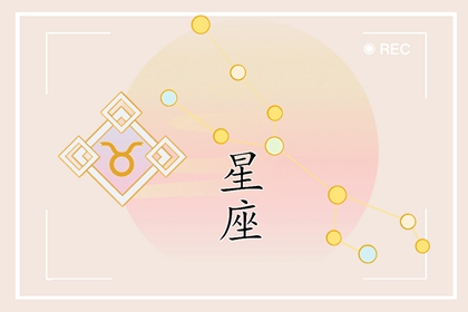 2024年会结婚的星座女 姻缘运好正缘来临