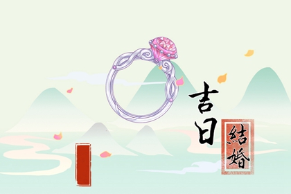2024年1月13日结婚吉利吗 是否适合结婚