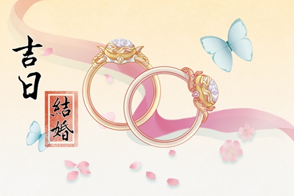 2024年1月17日结婚吉利吗 能办婚礼吗