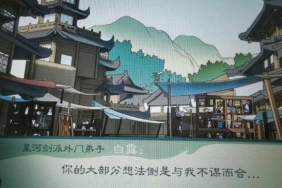 觅长生白露剧情怎么触发-觅长生白露剧情触发教程_wishdown.com