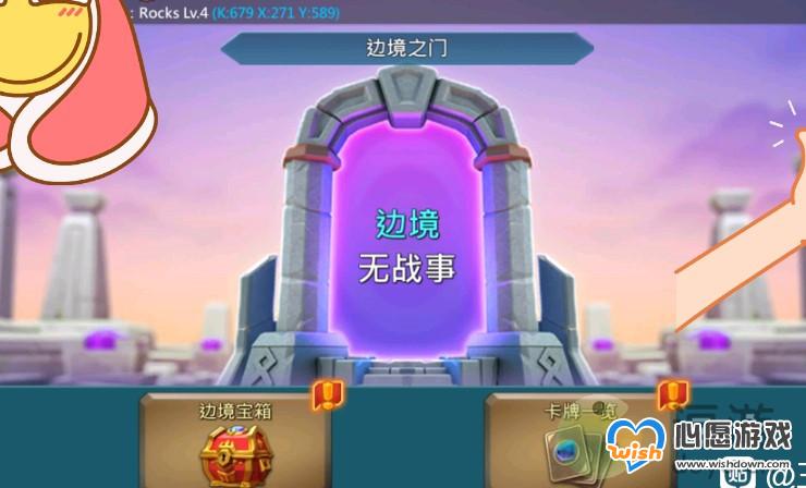 王国纪元边境之门第八章通关攻略_wishdown.com